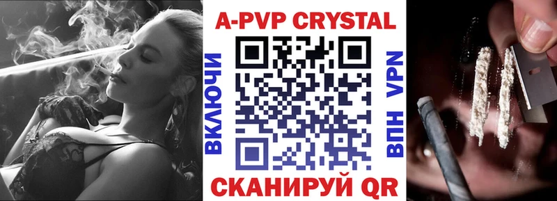 Alpha PVP кристаллы  цены   Щёлково 