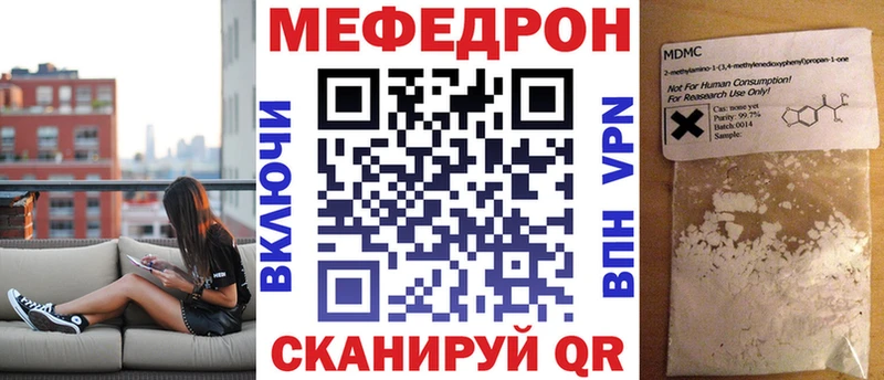 где найти   Щёлково  Меф 4 MMC 